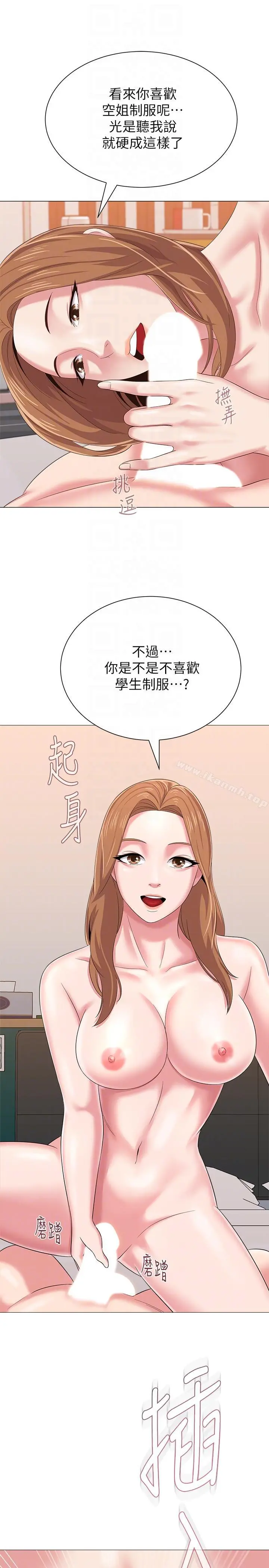 堕落教师 第27话-制服的诱惑 第13页