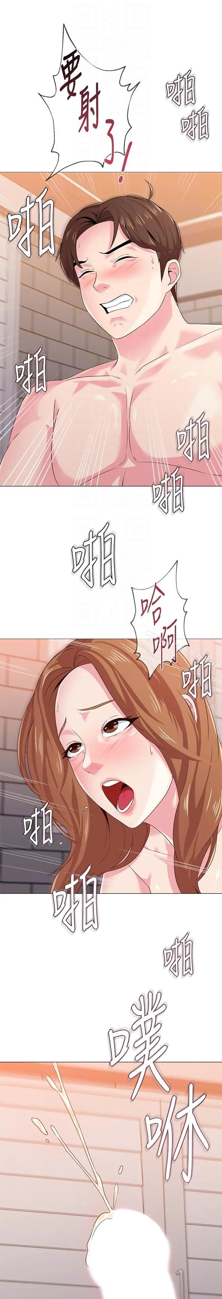堕落教师 第27话-制服的诱惑 第21页