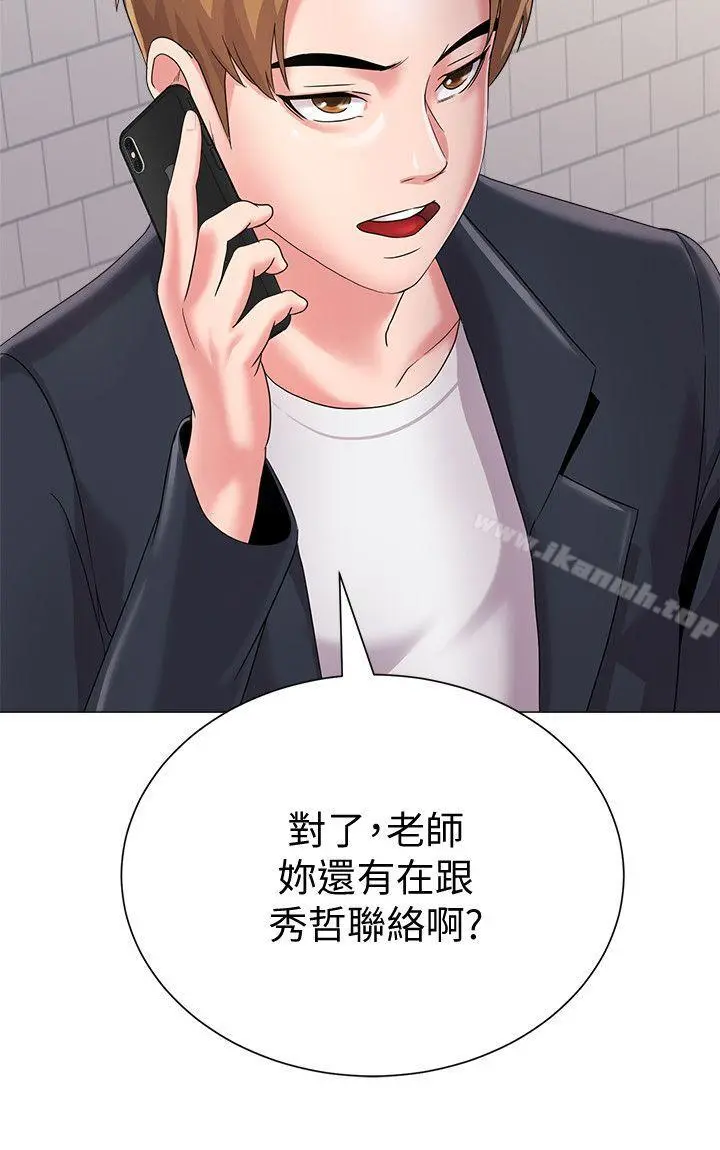 堕落教师 第27话-制服的诱惑 第32页
