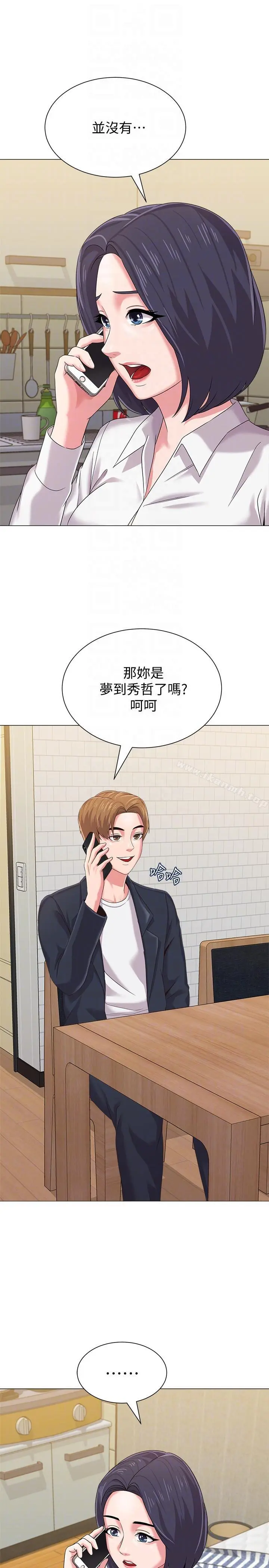 堕落教师 第27话-制服的诱惑 第33页