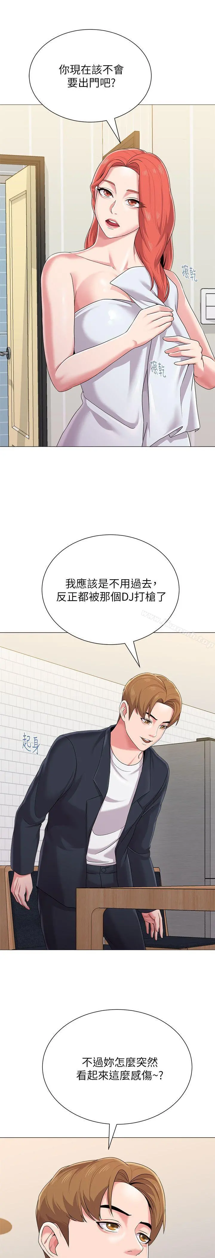 堕落教师 第27话-制服的诱惑 第39页
