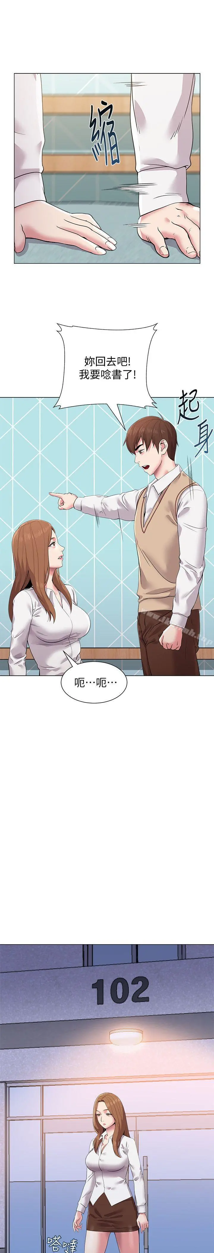 堕落教师 第13话-获得宝英的绝佳机会 第7页