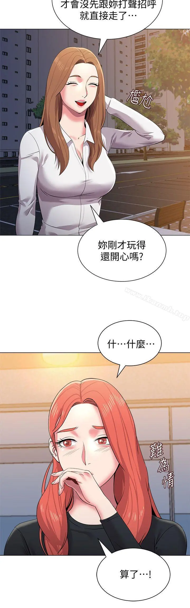 堕落教师 第13话-获得宝英的绝佳机会 第10页