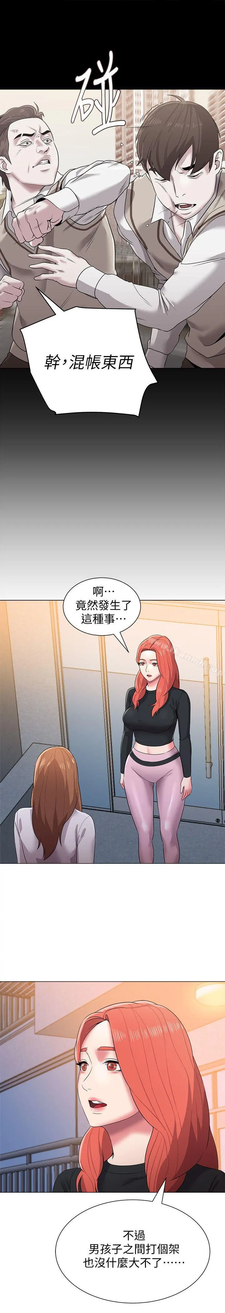 堕落教师 第13话-获得宝英的绝佳机会 第13页