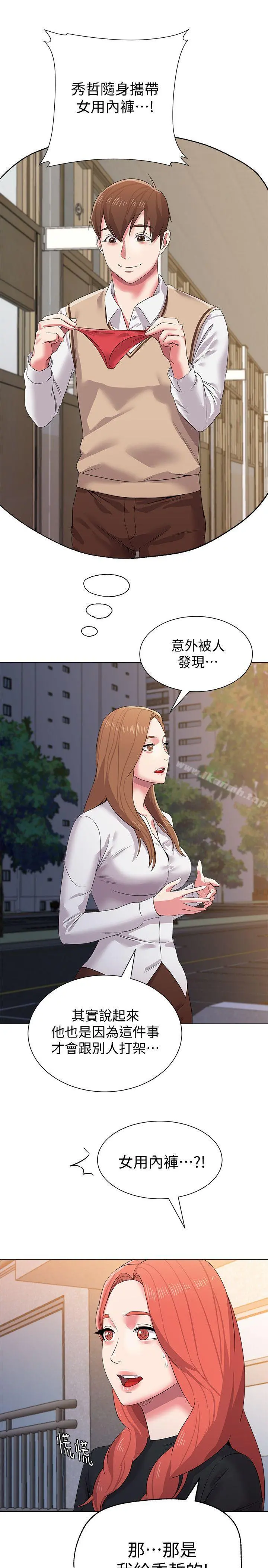 堕落教师 第13话-获得宝英的绝佳机会 第15页