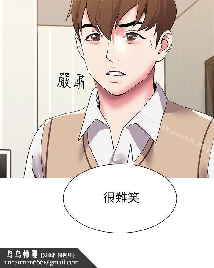 堕落教师 第13话-获得宝英的绝佳机会 第20页