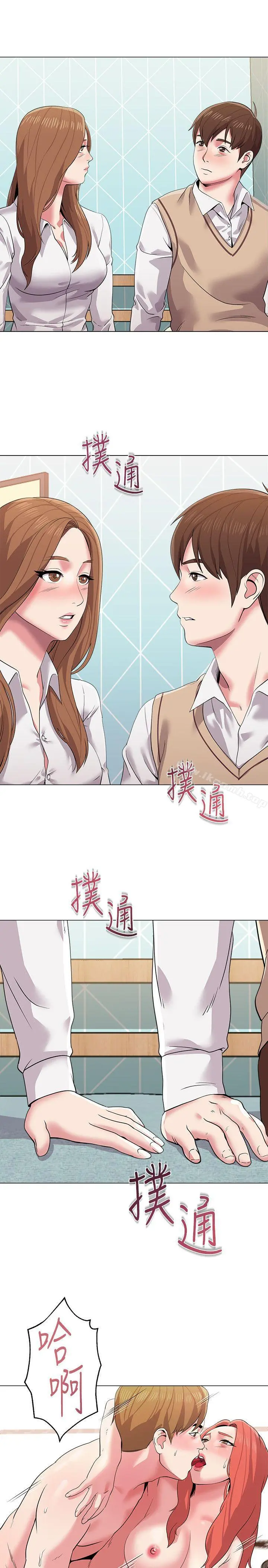 堕落教师 第13话-获得宝英的绝佳机会 第3页