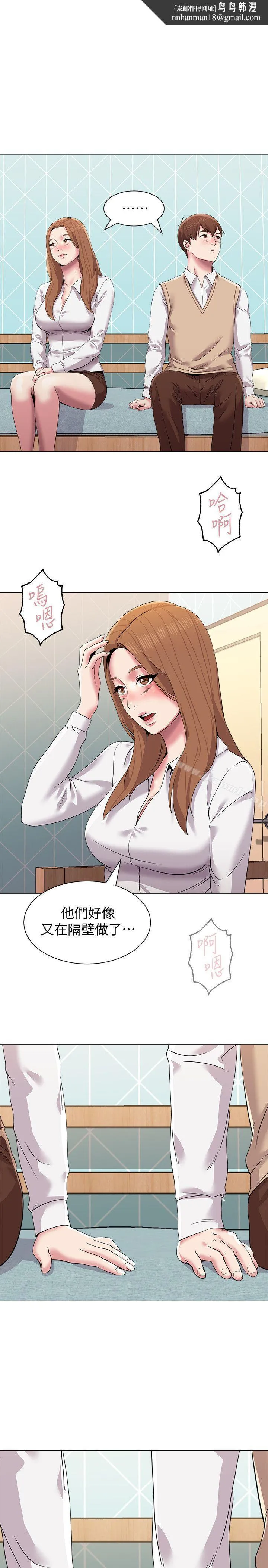 堕落教师 第13话-获得宝英的绝佳机会 第1页