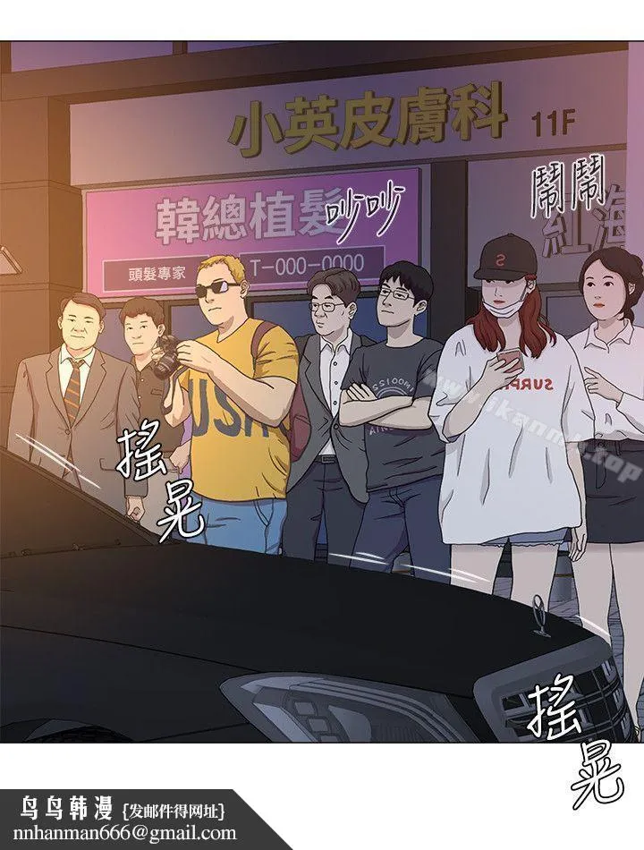 堕落教师 第18话-宝英和俊胜的暧昧关係 第23页
