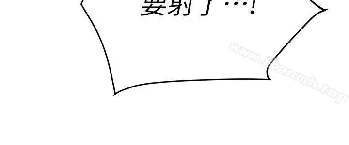 堕落教师 第18话-宝英和俊胜的暧昧关係 第10页