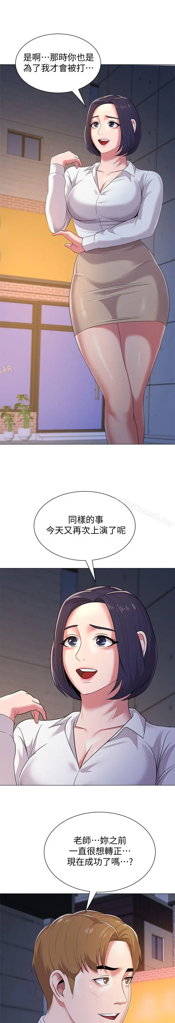 堕落教师 第18话-宝英和俊胜的暧昧关係 第37页