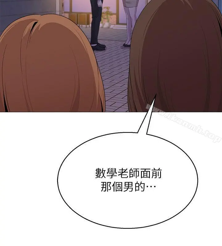堕落教师 第18话-宝英和俊胜的暧昧关係 第27页
