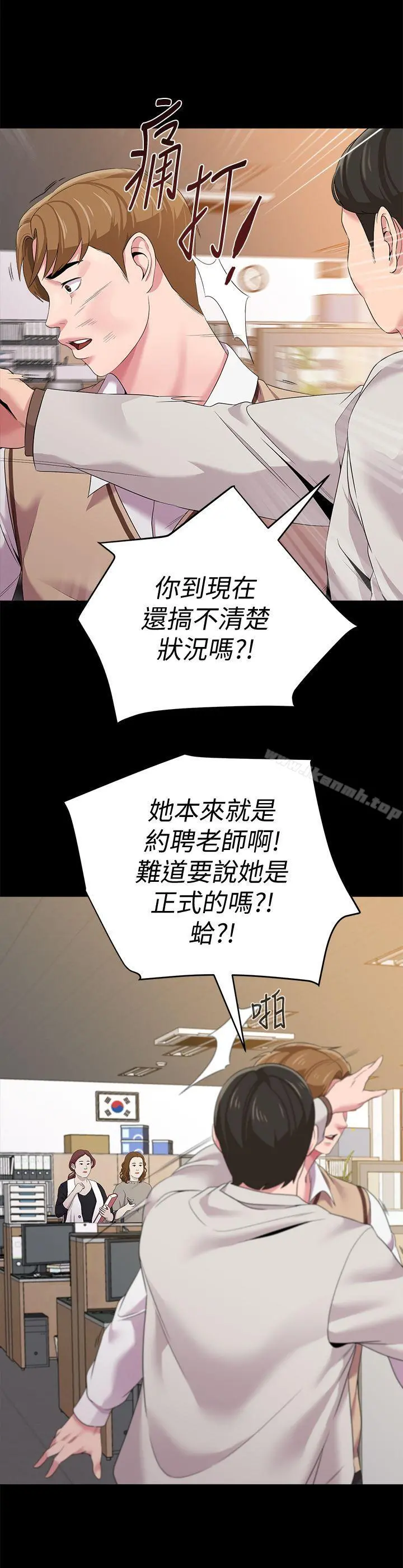堕落教师 第18话-宝英和俊胜的暧昧关係 第34页