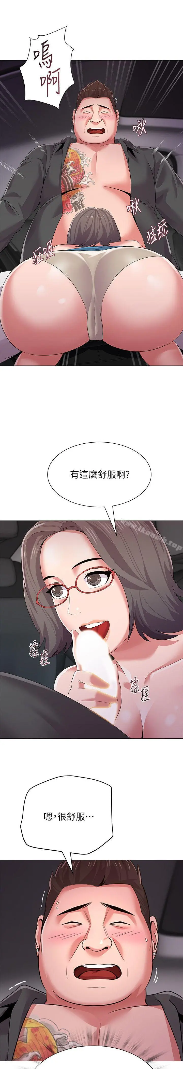 堕落教师 第18话-宝英和俊胜的暧昧关係 第7页