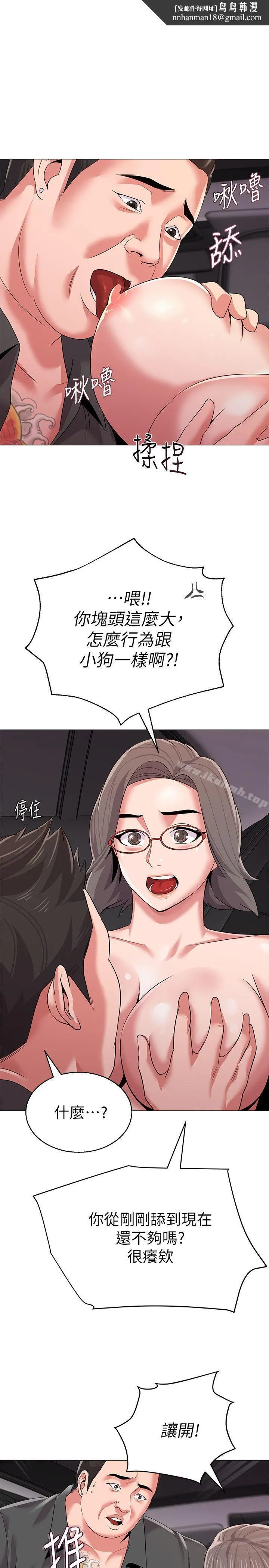 堕落教师 第18话-宝英和俊胜的暧昧关係 第1页