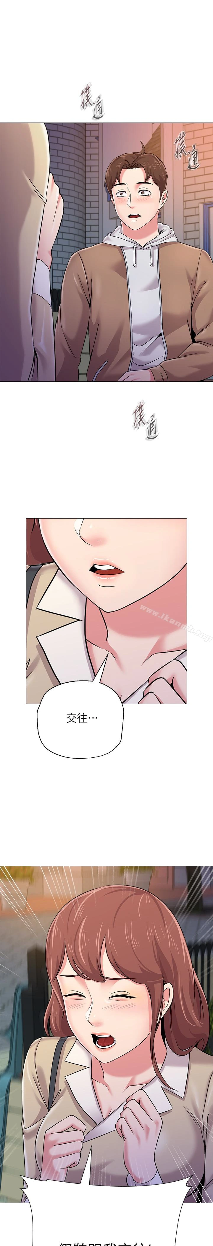 堕落教师 第37话-宝英的悲惨过往 第4页