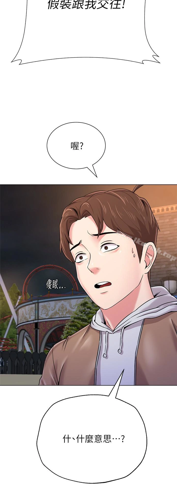 堕落教师 第37话-宝英的悲惨过往 第5页
