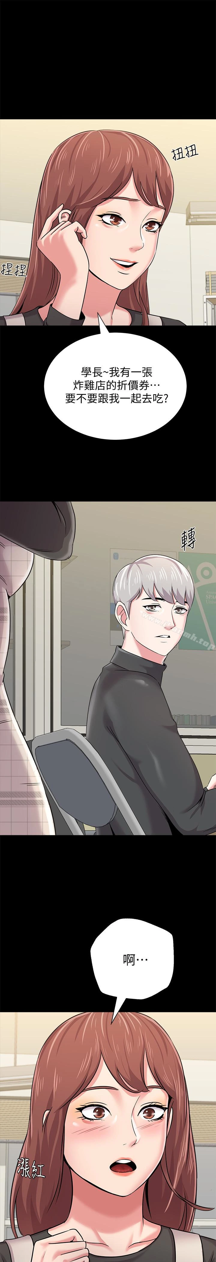 堕落教师 第37话-宝英的悲惨过往 第8页