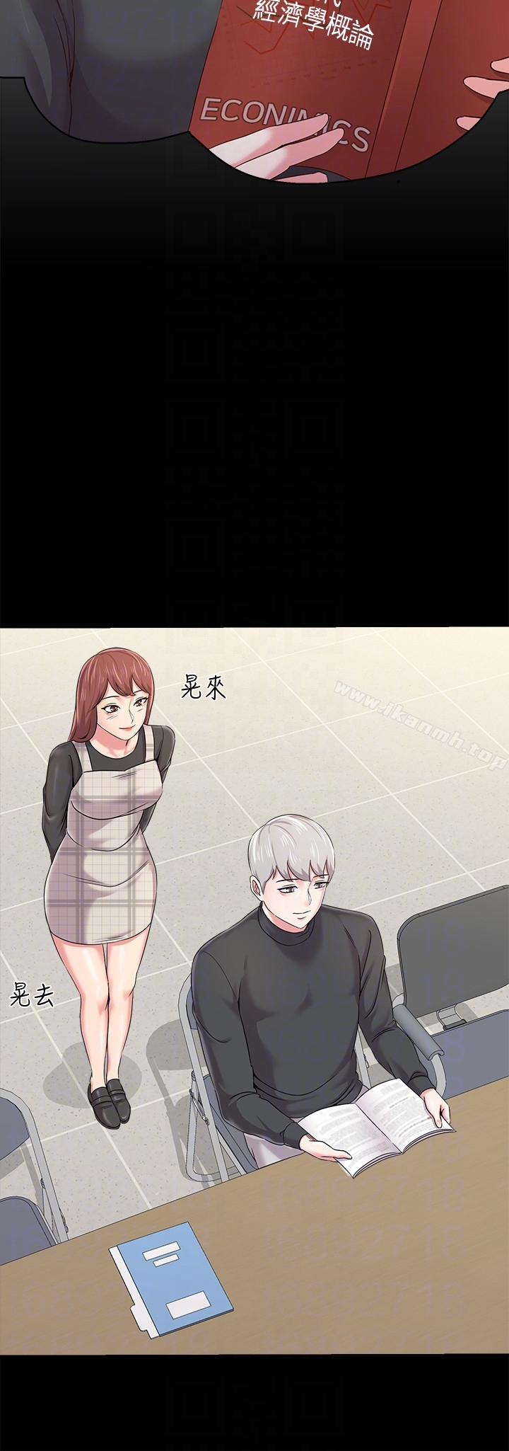 堕落教师 第37话-宝英的悲惨过往 第7页