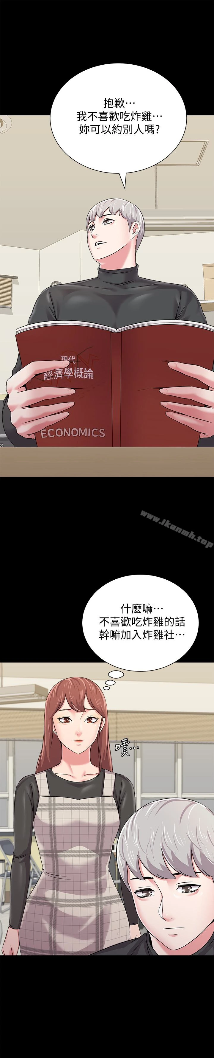 堕落教师 第37话-宝英的悲惨过往 第10页