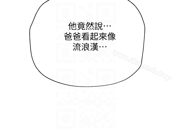 堕落教师 第37话-宝英的悲惨过往 第25页