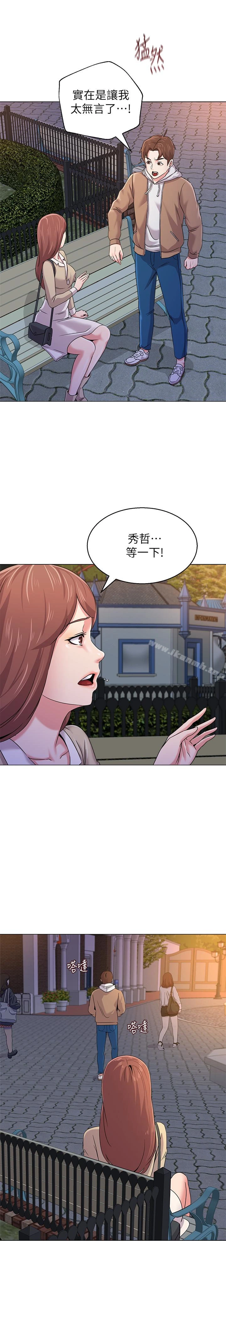 堕落教师 第37话-宝英的悲惨过往 第17页