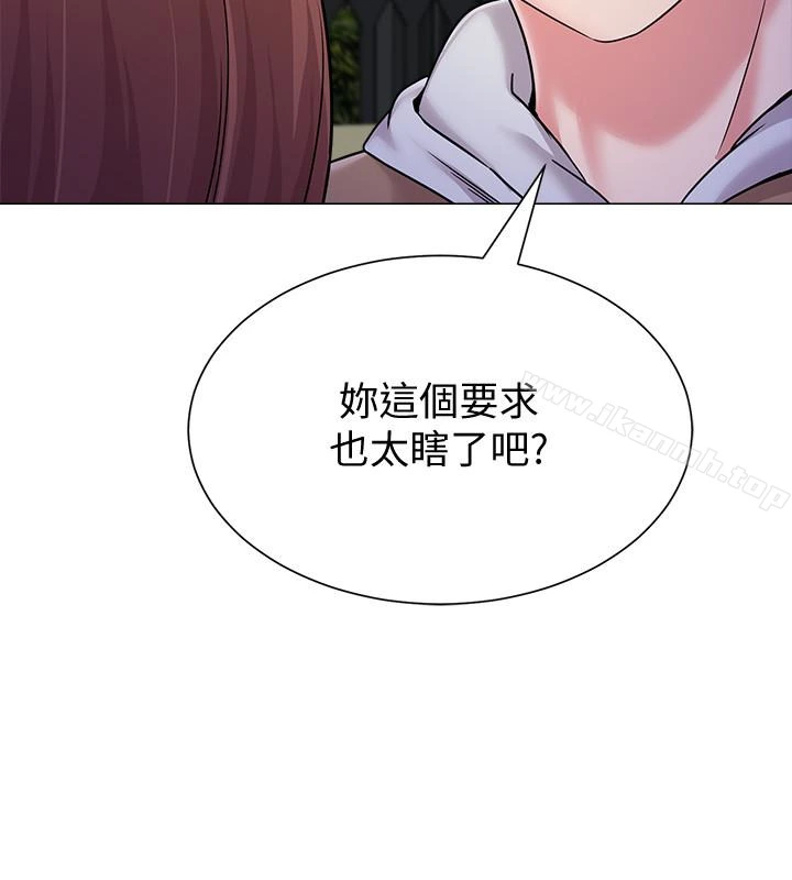 堕落教师 第37话-宝英的悲惨过往 第16页