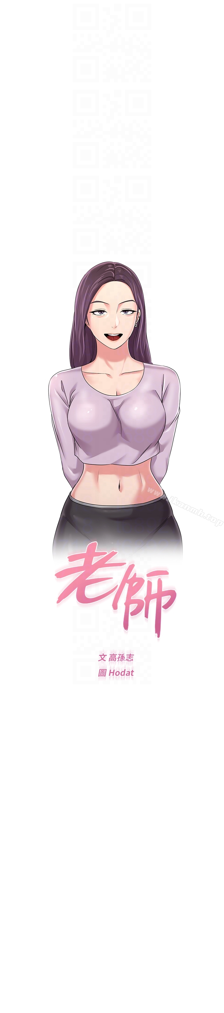 堕落教师 第37话-宝英的悲惨过往 第19页