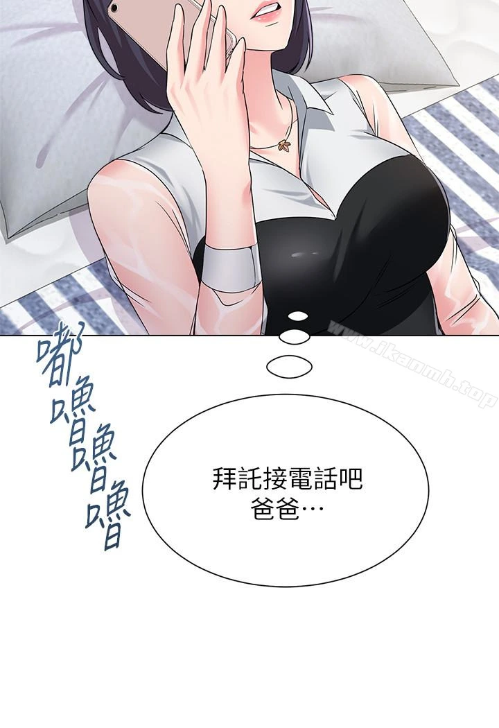 堕落教师 第37话-宝英的悲惨过往 第21页