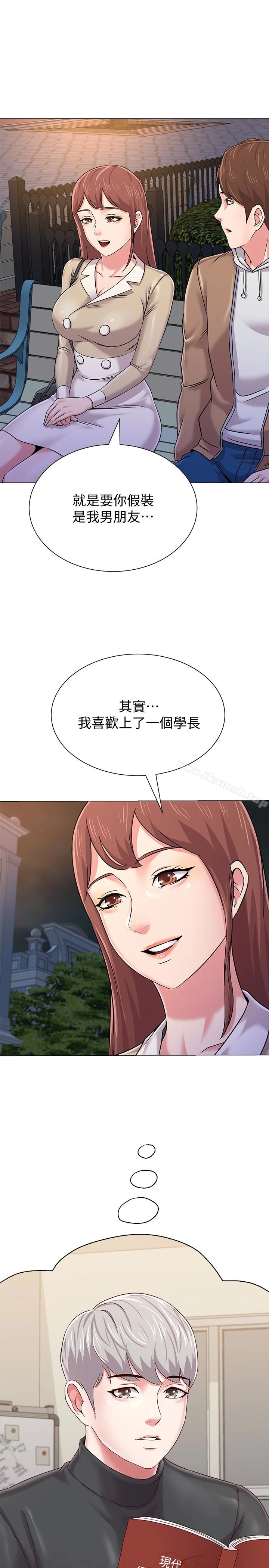 堕落教师 第37话-宝英的悲惨过往 第6页