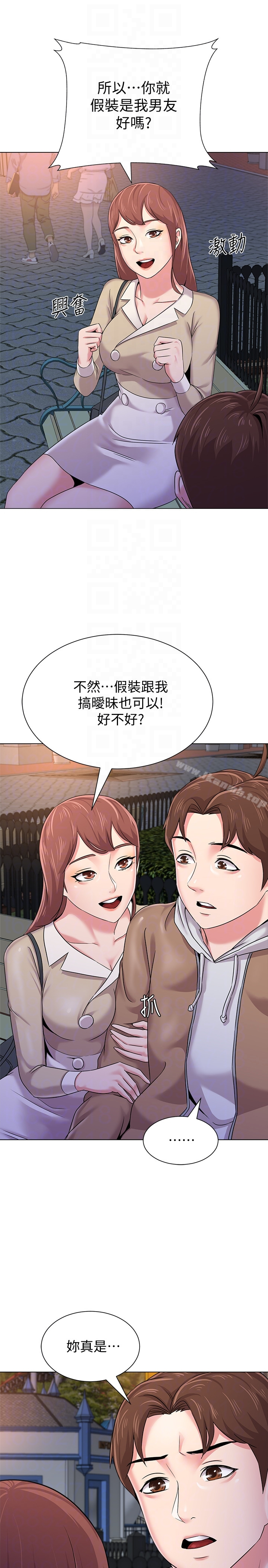 堕落教师 第37话-宝英的悲惨过往 第15页