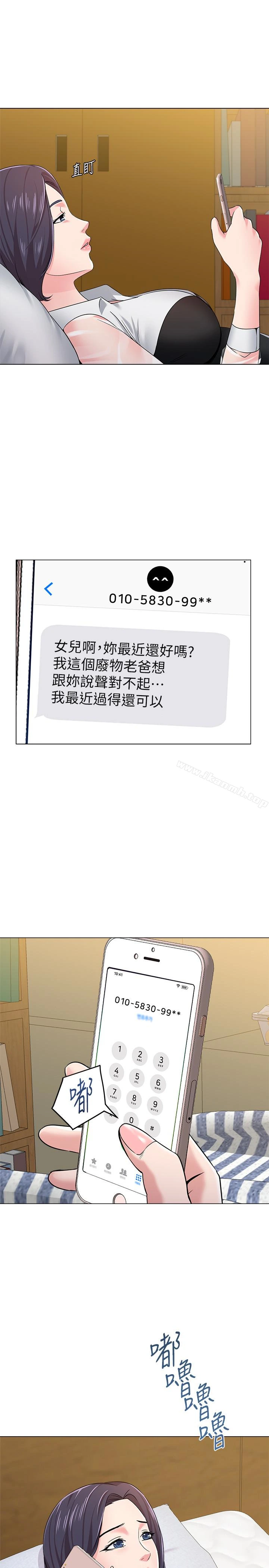 堕落教师 第37话-宝英的悲惨过往 第20页