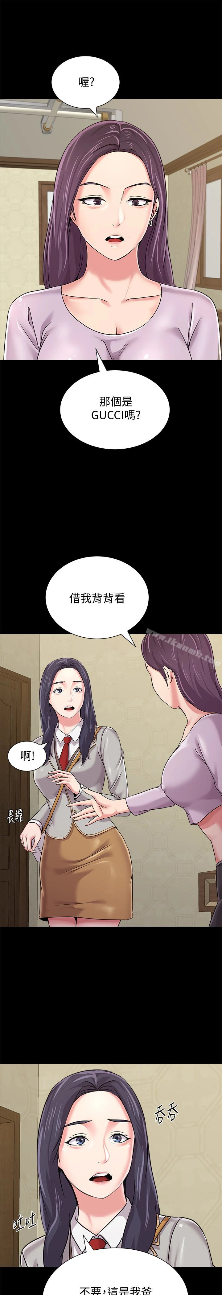 堕落教师 第37话-宝英的悲惨过往 第38页