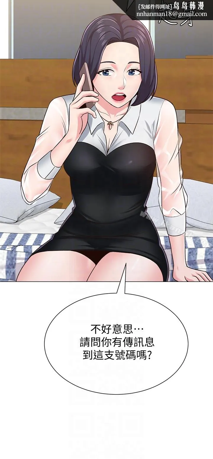 堕落教师 第37话-宝英的悲惨过往 第23页