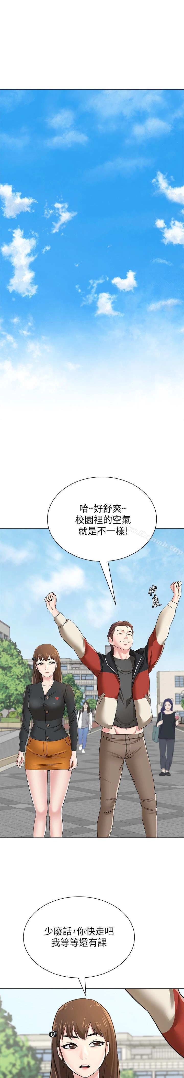 堕落教师 第42话-女大生可以这么淫荡吗? 第34页