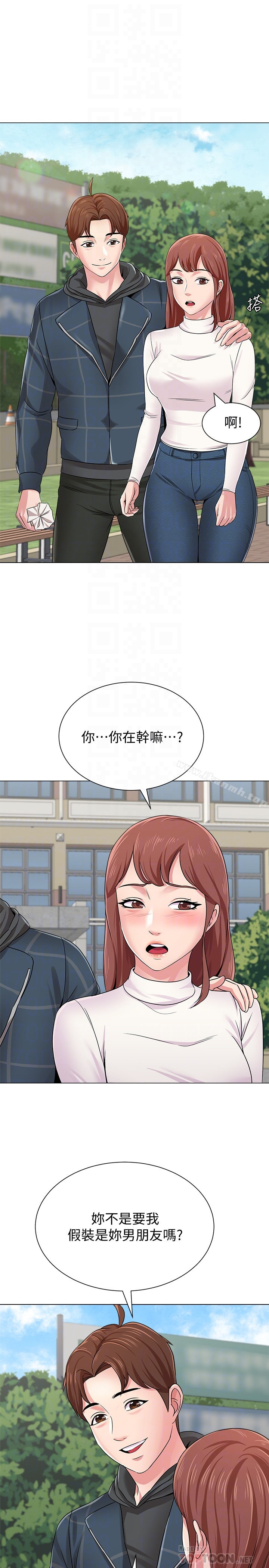 堕落教师 第42话-女大生可以这么淫荡吗? 第15页