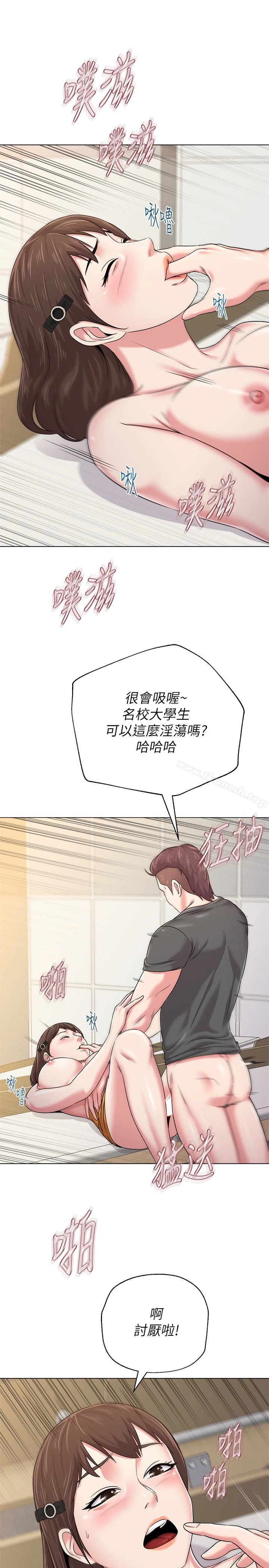堕落教师 第42话-女大生可以这么淫荡吗? 第28页