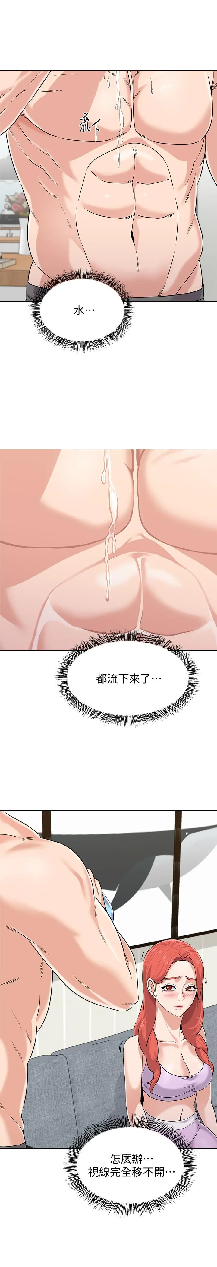 堕落教师 第77话-去学校堵宝英的流氓 第7页