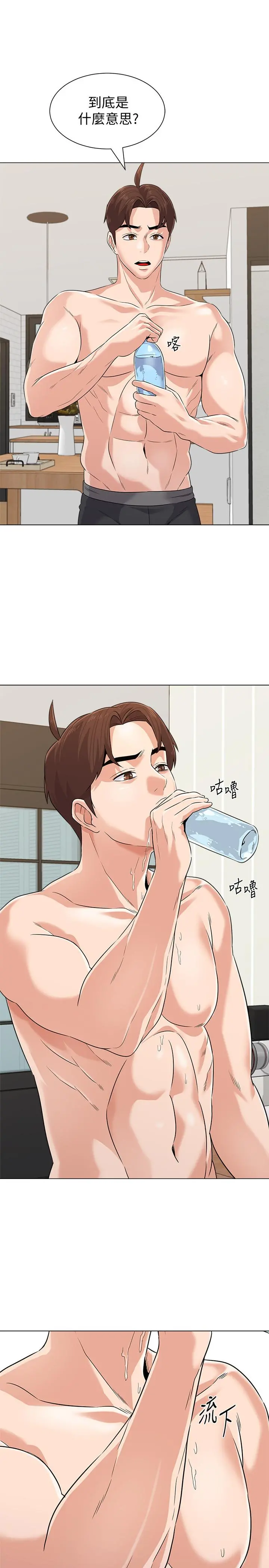 堕落教师 第77话-去学校堵宝英的流氓 第5页