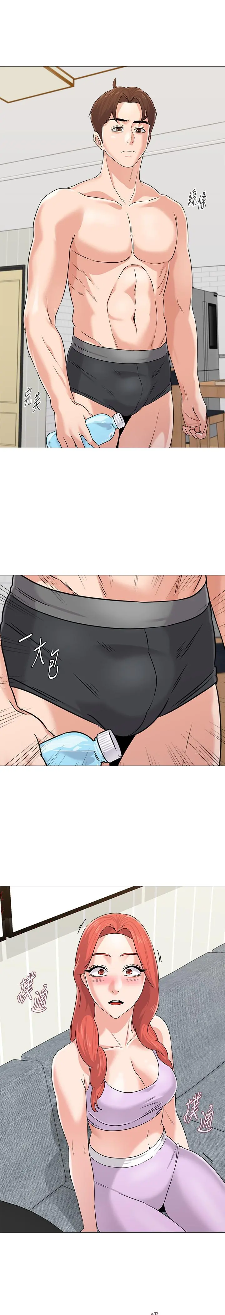 堕落教师 第77话-去学校堵宝英的流氓 第3页