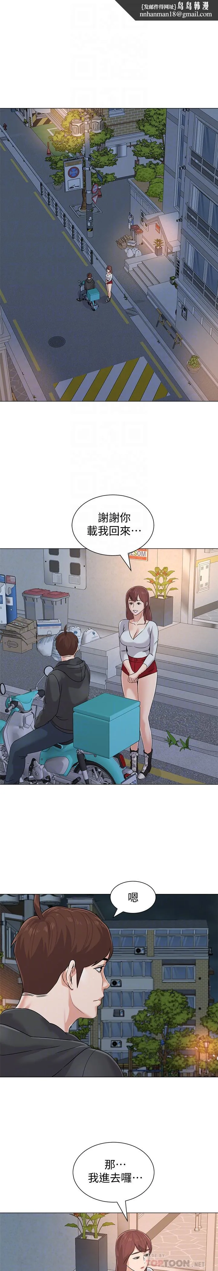 堕落教师 第77话-去学校堵宝英的流氓 第18页