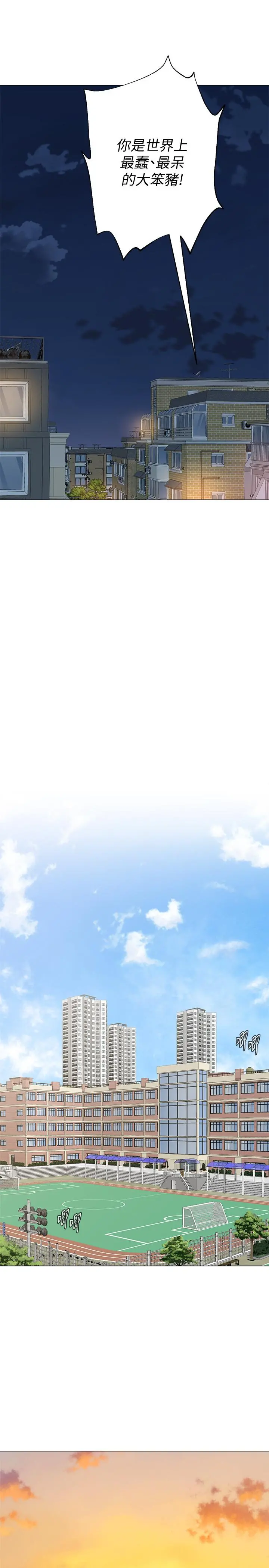 堕落教师 第77话-去学校堵宝英的流氓 第26页