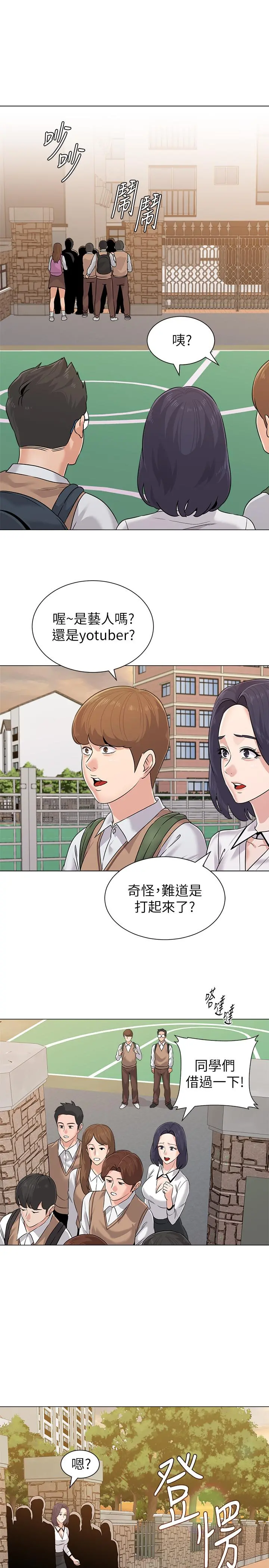 堕落教师 第77话-去学校堵宝英的流氓 第30页