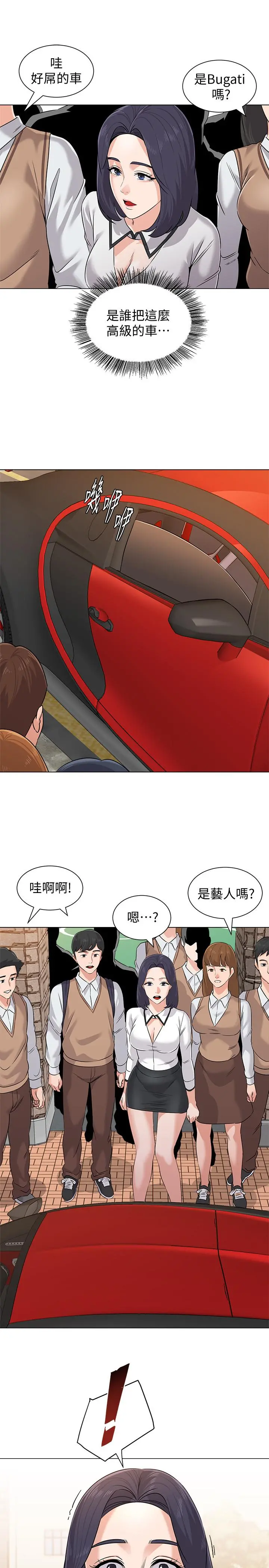 堕落教师 第77话-去学校堵宝英的流氓 第32页