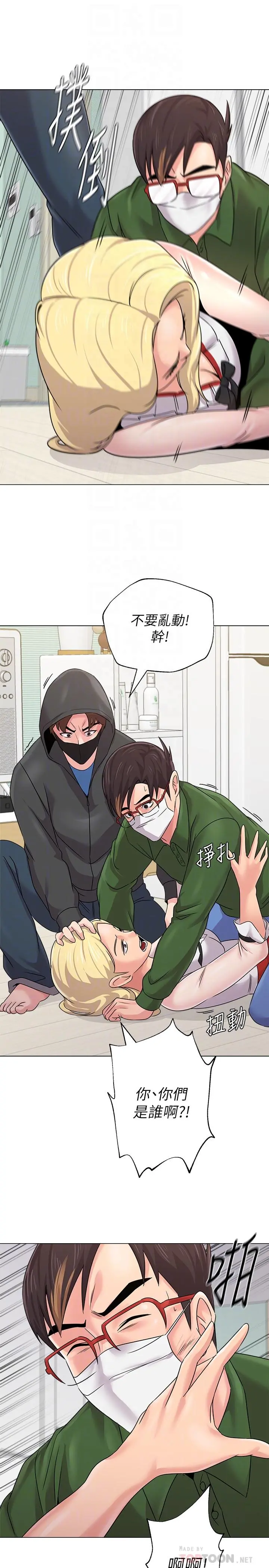堕落教师 第66话-突袭杰西卡的秀哲 第10页