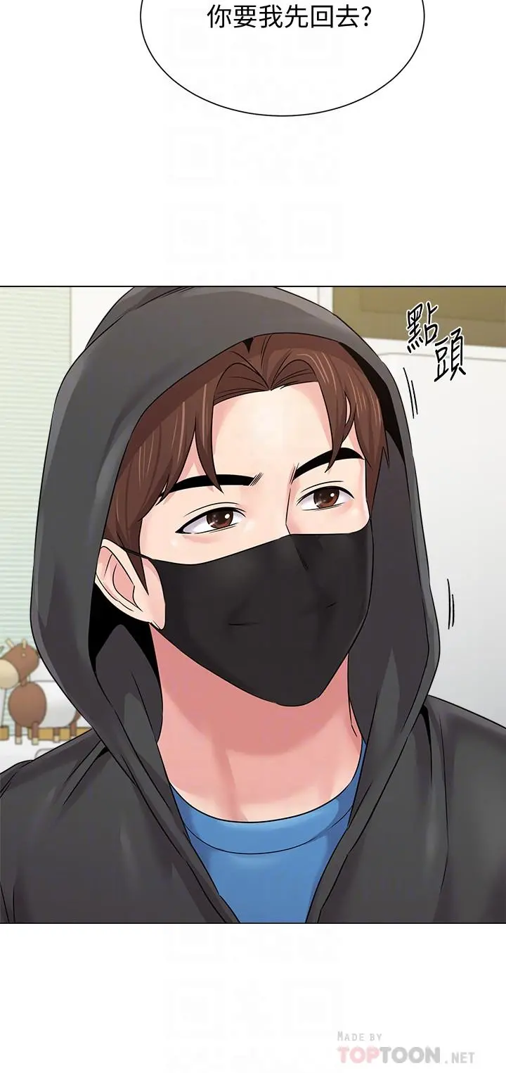 堕落教师 第66话-突袭杰西卡的秀哲 第18页