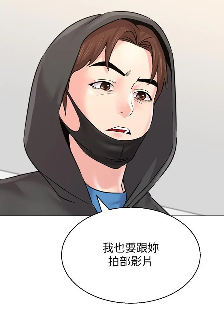 堕落教师 第66话-突袭杰西卡的秀哲 第34页