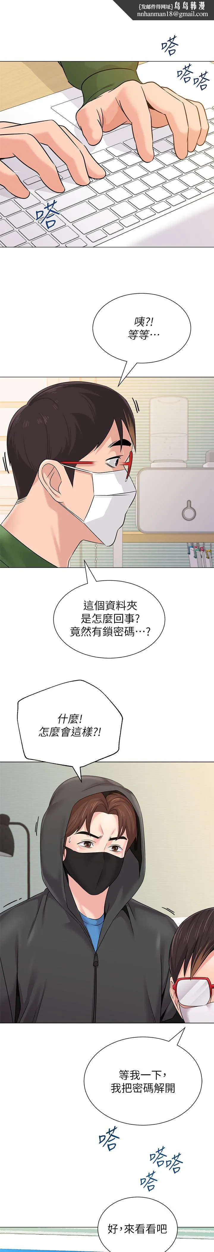 堕落教师 第66话-突袭杰西卡的秀哲 第1页