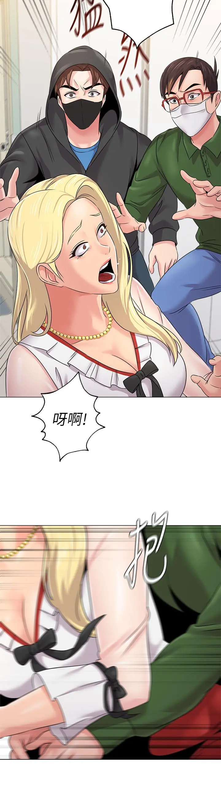 堕落教师 第66话-突袭杰西卡的秀哲 第9页