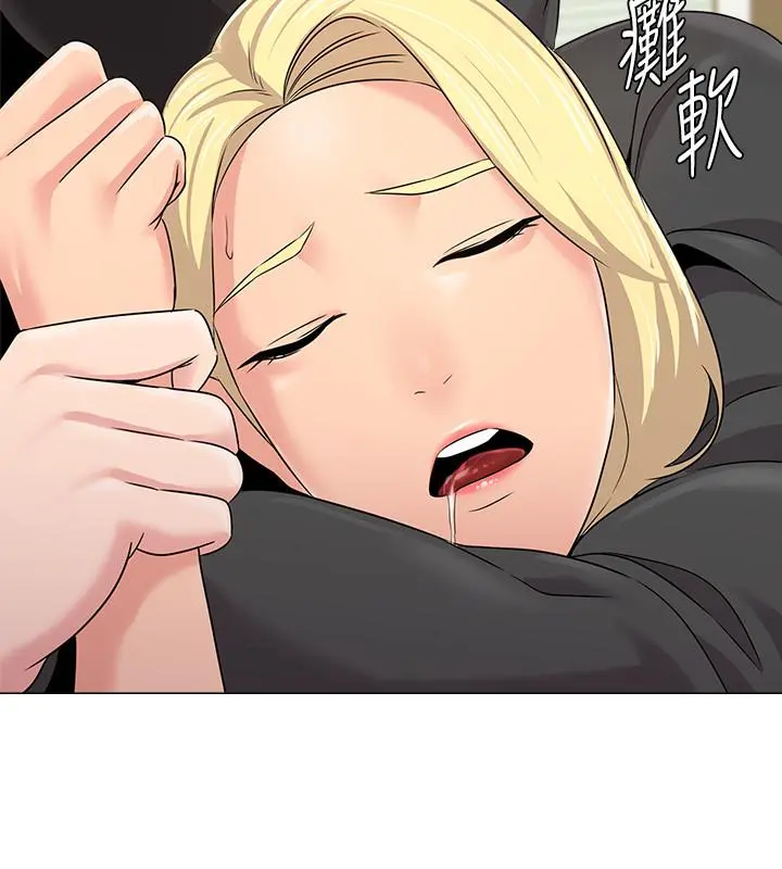 堕落教师 第66话-突袭杰西卡的秀哲 第13页